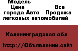  › Модель ­ Isuzu Forward › Цена ­ 1 000 000 - Все города Авто » Продажа легковых автомобилей   . Калининградская обл.